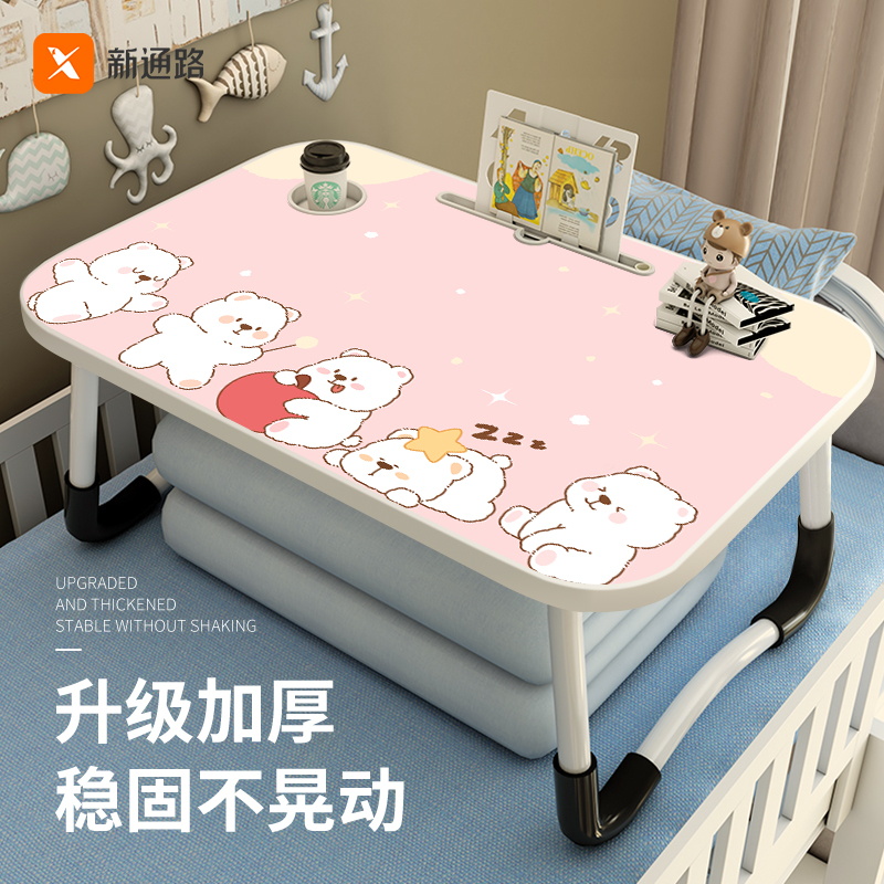 床上小桌子儿童学习桌开心熊折叠