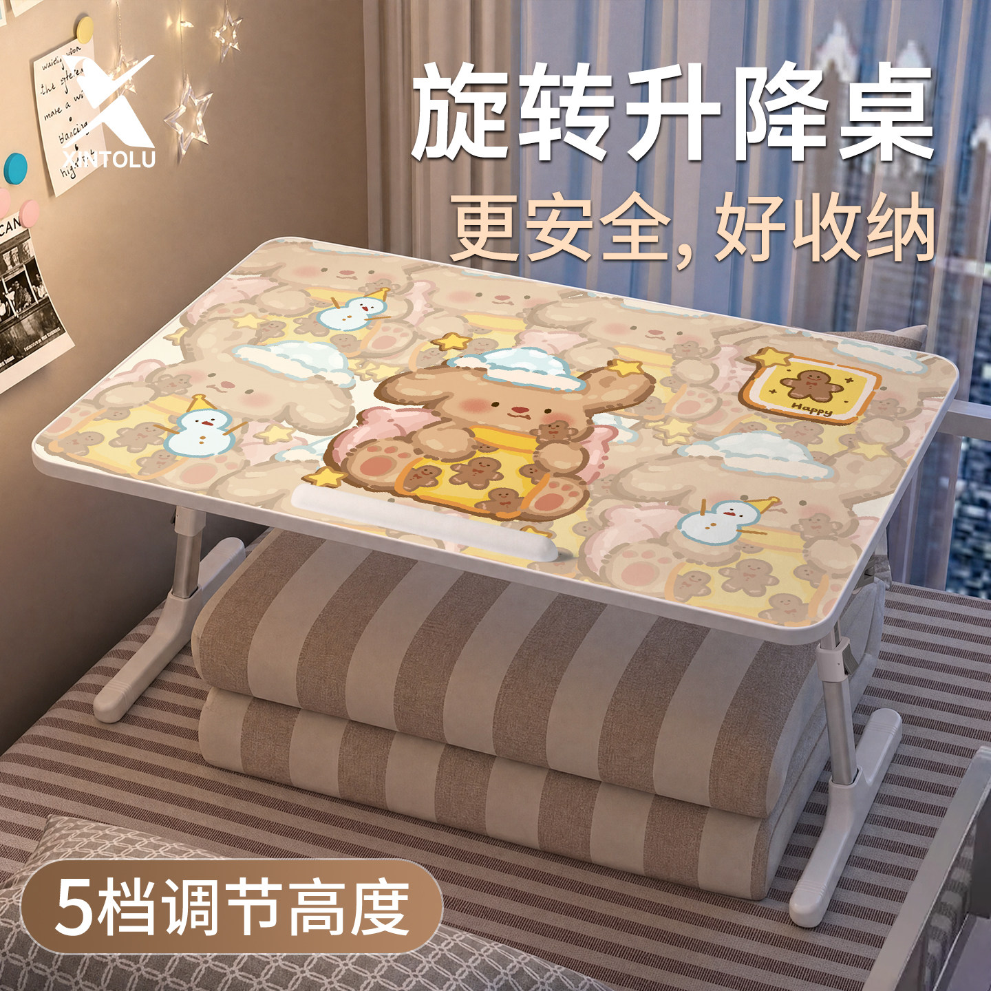 卡通升降床上小桌子学习桌可折叠笔记本电脑桌T2款旋转书桌儿童阅读桌学生宿舍吃饭写作业小桌板写字桌