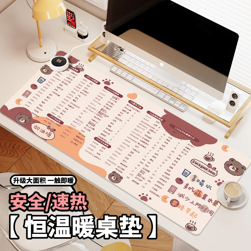 2026新款快捷键大全加热鼠标垫左侧开关超大发热暖桌垫防水办公室垫桌面电脑键盘垫冬季usb电热板暖手桌垫