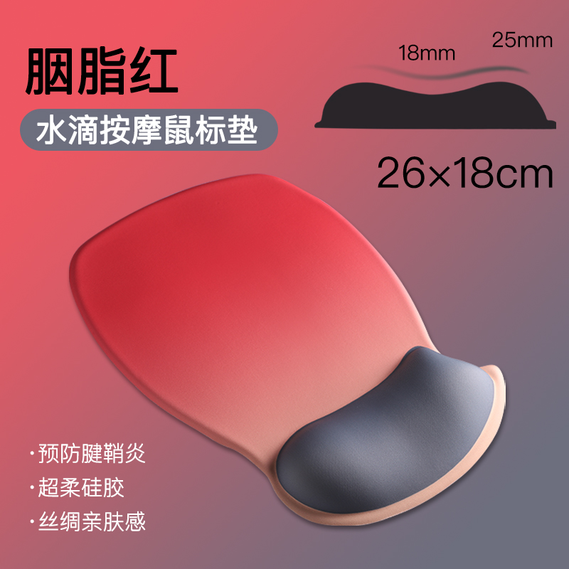 渐变鼠标垫护腕手托硅胶腕托