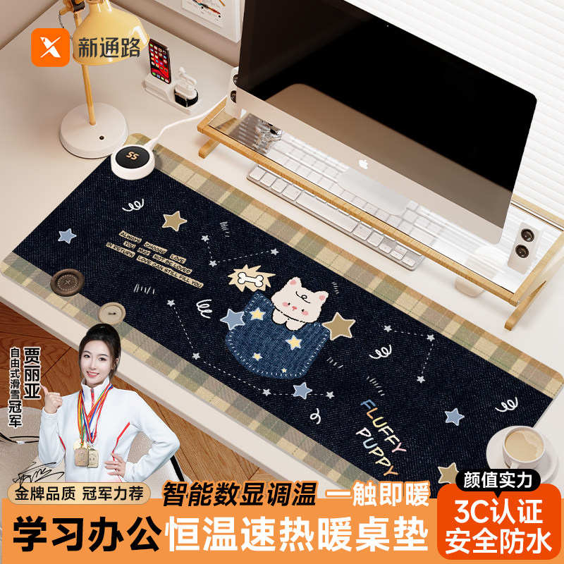 新通路牛仔猫猫加热鼠标垫超大号办公室桌面速热暖手垫男女恒温六档定时关机电热暖桌垫书桌写字学生发热垫,3C数码配件,USB暖手鼠标垫,淘宝优惠券,粉丝福利购,淘宝优惠卷