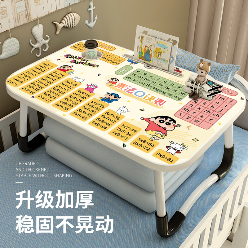 乘法口诀床上小桌子儿童阅读学习写作业桌板家用卧室阳台笔记本电