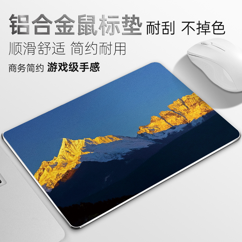 凉皮鼠标垫冰感铝合金电竞垫