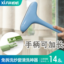 加长窗户刷子玻璃刮工具 免拆洗纱窗清洗神器 家用纱窗专用清洁刷