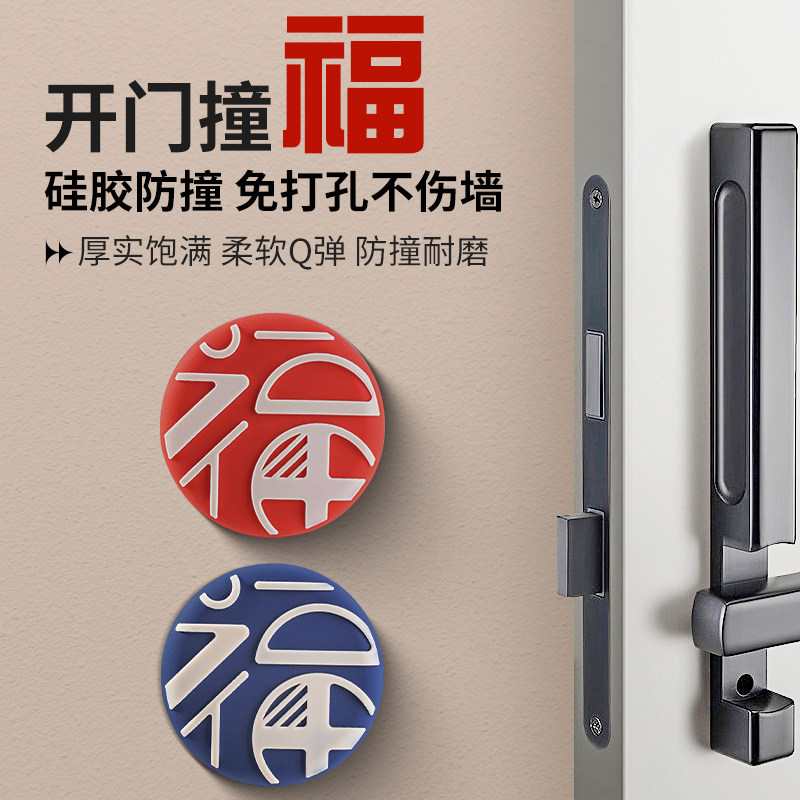 日本矽胶防撞贴加厚福字开 门撞福门把手冰箱门墙面柜门防碰撞垫,收纳整理,桌脚垫,淘宝优惠券,粉丝福利购,淘宝优惠卷