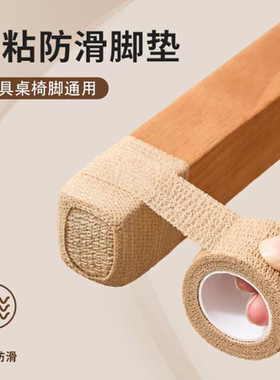 静音椅子脚套桌椅凳子脚垫桌子腿沙发桌脚防滑耐磨防滑通用保护套