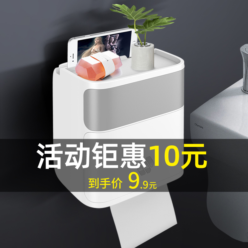 卫生间纸巾盒厕纸置物架厕所创意免打孔收纳防水卫生纸抽纸卷纸盒