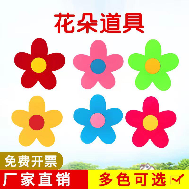 运动会开幕式创意道具方阵道具