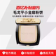 MAOGEPING 毛戈平光感柔纱凝颜粉饼小金扇定妆遮瑕持久控油哑光
