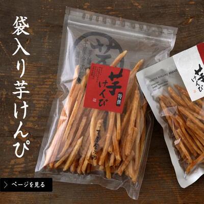 芋屋金次郎红薯条特别酥