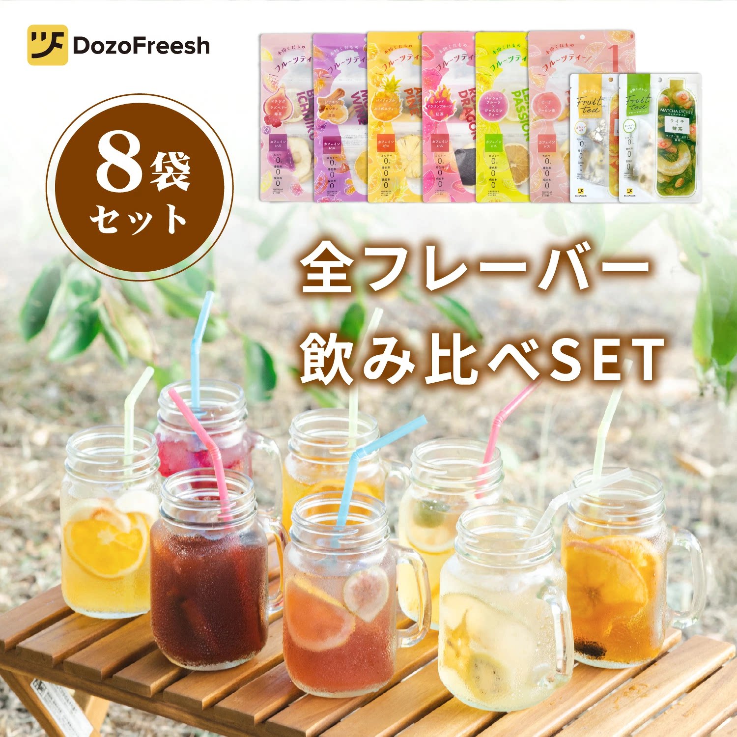 日本花草冷泡冻干水果茶ins爆款0蔗糖
