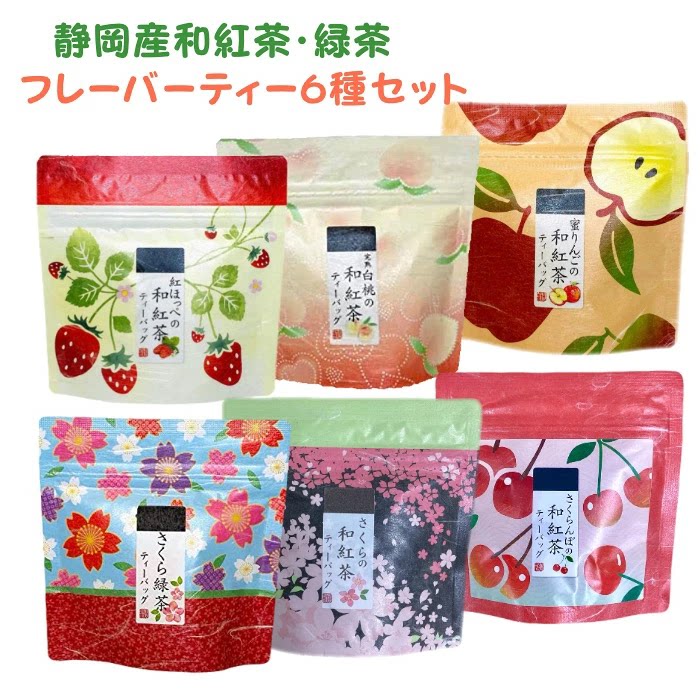 日本山啓茶铺可爱又好喝的水果茶日本水果