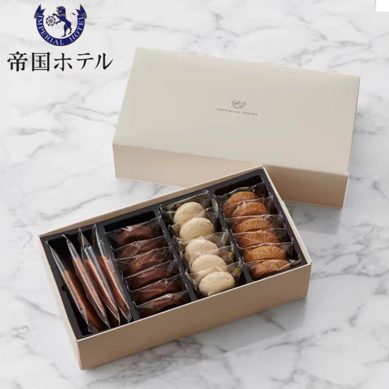 日本 进口零食帝国酒店限定殿堂级坚果曲奇饼干组合礼盒装