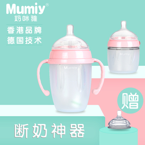 妈咪雅mumiy广口宽口仿母乳带手柄吸管硅胶奶瓶 160ML/250ML