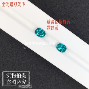 实验室培育钇铝榴石 帕拉伊巴色 激光晶体 镶嵌用裸石 椭圆高精切