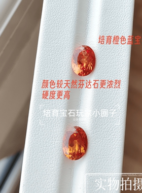 实验室培育橙色蓝宝石 芬达石色 高精切镶嵌用裸石 戒面吊坠 焰熔