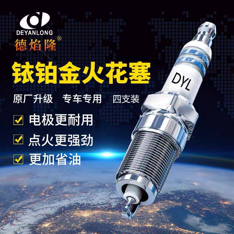 涡轮增压专用升级版双铱铂金火花塞奔驰宝马大众奥迪长安长城吉利