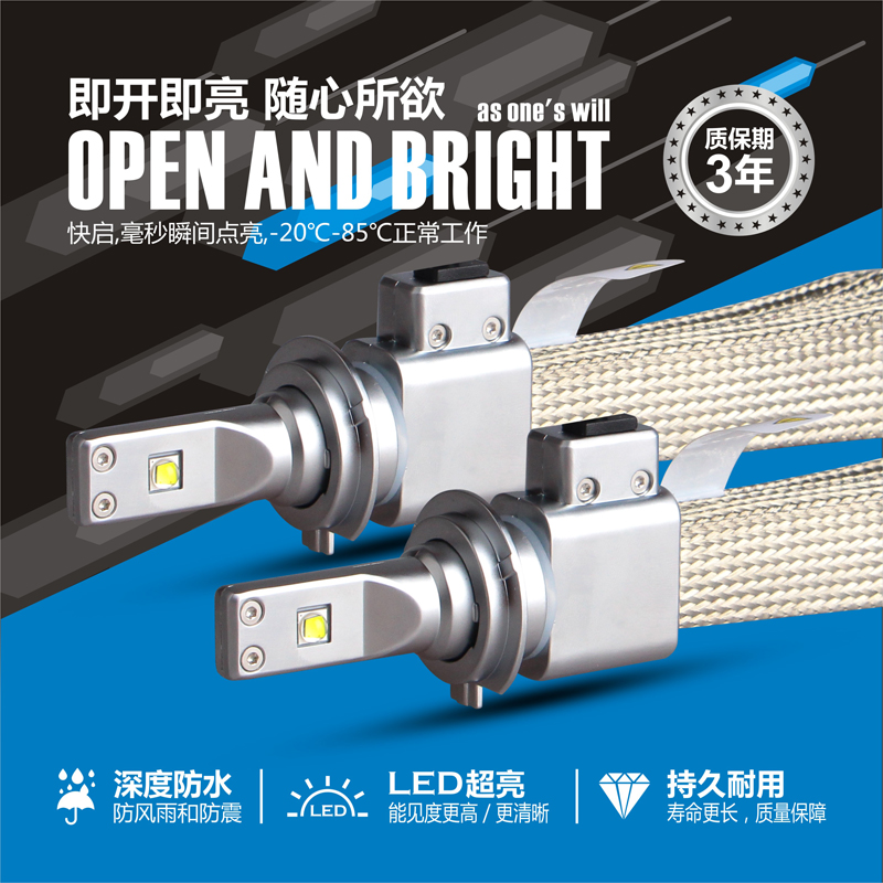 汽车LED大灯远近光9005H1H7H11改装专用一体化LED套装高亮灯