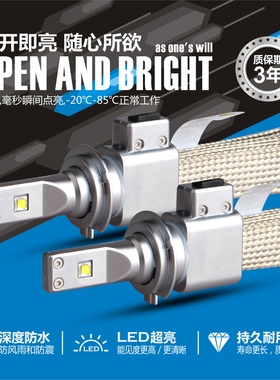 汽车LED大灯远近光9005H1H7H11改装专用一体化LED套装高亮灯泡6S