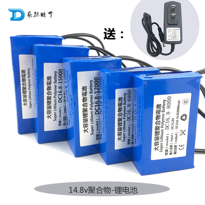 15v聚合物音箱电子琴锂电池