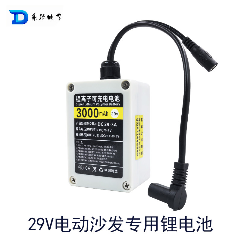 沙发椅专用电池 29.4v7串芝华士沙发可充电电池大容量按摩椅电池