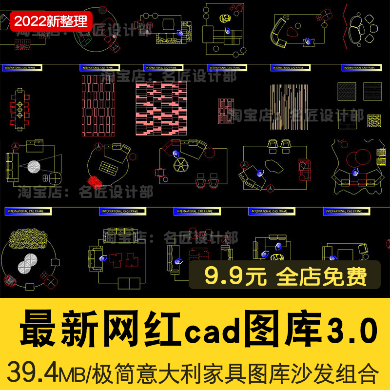 2022网红cad图库室内设计平面cad图库家具图块懒人沙发 极简 简约