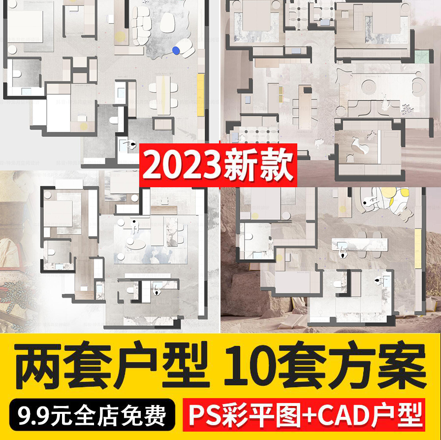 家装户型图室内设计平面家具优化布局CAD方案ps分层PSD彩平图模板 商务/设计服务 样图/效果图销售 原图主图