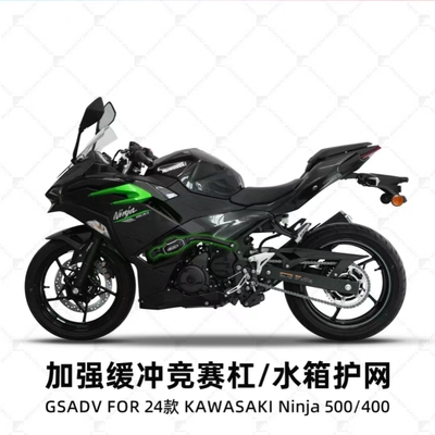 GSADV适用川崎忍者400500护杠