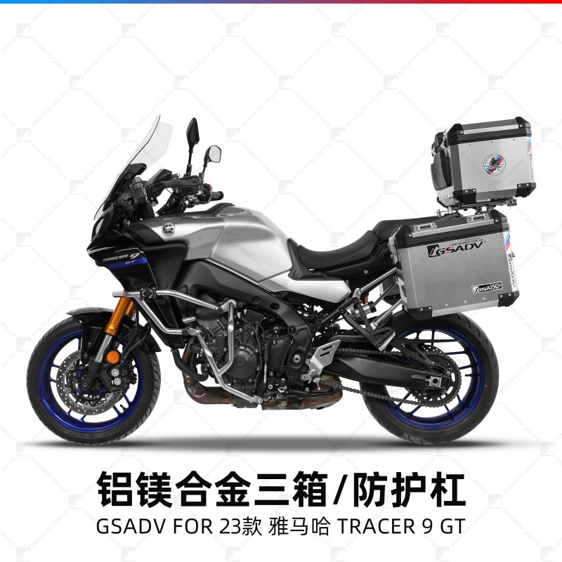 GSADV雅马哈Tracer9GT上下护杠