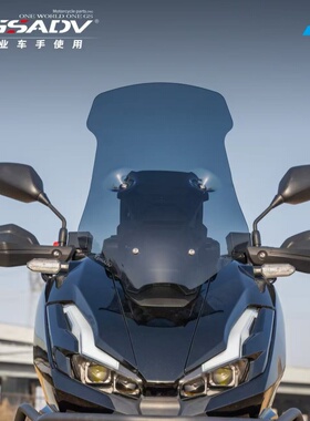 GSADV适用本田ADV350风挡摩托车前挡风改装件加高挡雨板高清透明