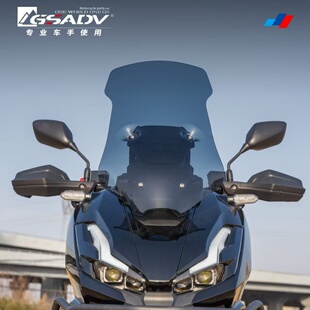 GSADV适用本田ADV350风挡摩托车前挡风改装件加高挡雨板高清透明