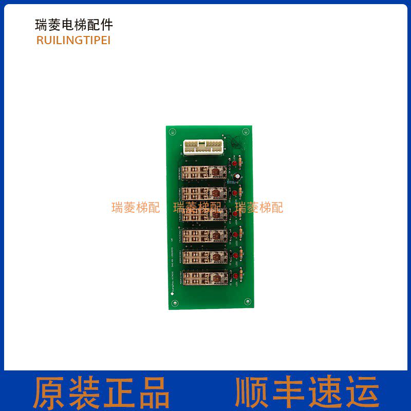 日立电梯配件 dwg.no  13503549 saf日立继电器板 原厂配件乘客电
