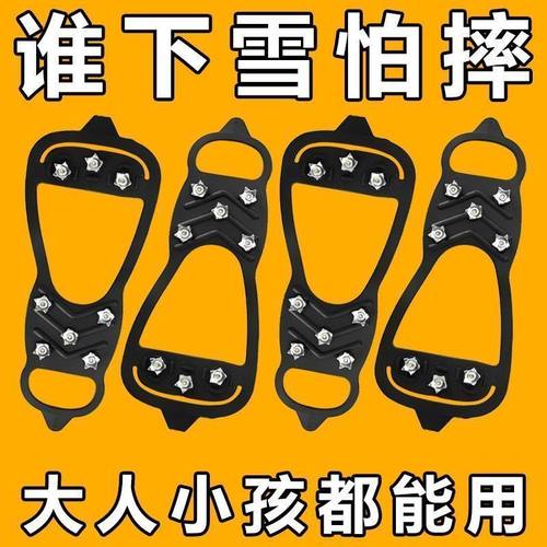 户外新款防滑鞋套8齿冰爪雪乡雪地男女老人通用冰面轻便橡胶保护