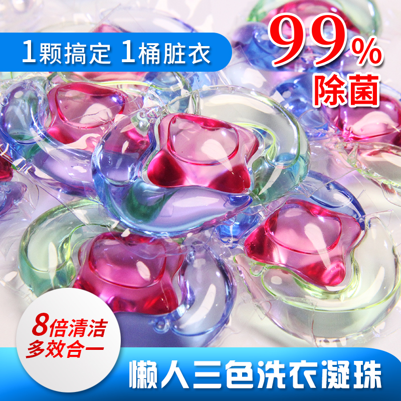 正品kvoll洗衣凝珠三合一香水型留香珠持久留香除菌除螨洗衣液