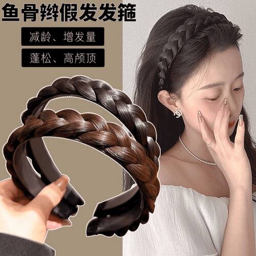鱼骨麻花辫发箍女假发头箍2024新款高颅顶发捆遮白发珍珠发卡头饰
