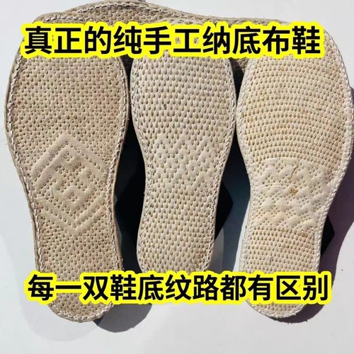 真手工麻绳纳底布鞋传统玉米浆糊