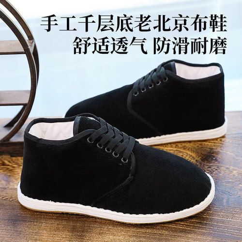 手工老北京布鞋棉花保暖千层底