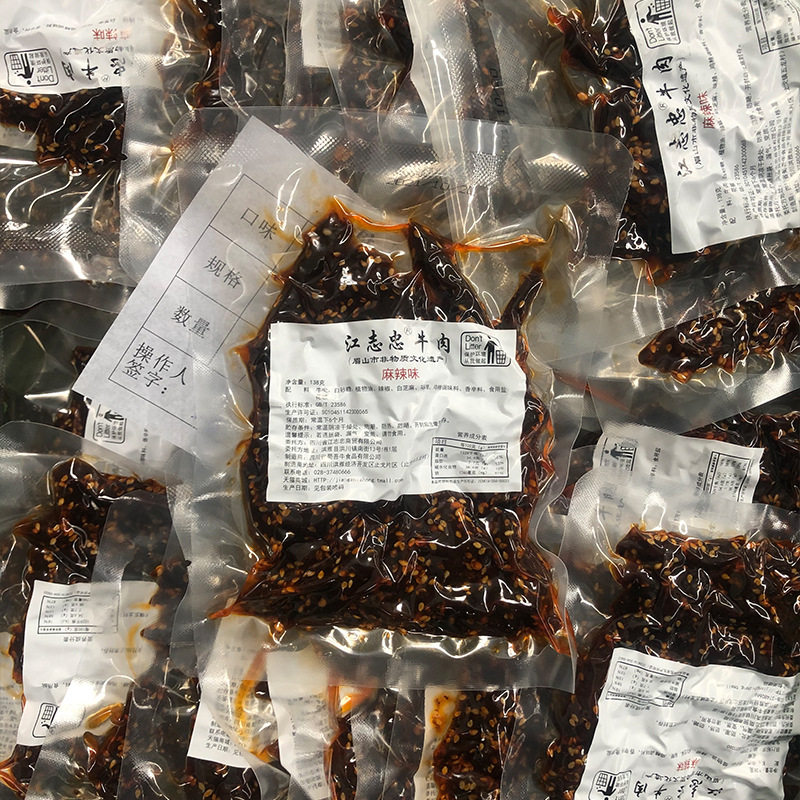 四川特产江志忠牛肉干120gx2袋装五香味麻辣零食藤椒眉山小吃裸袋