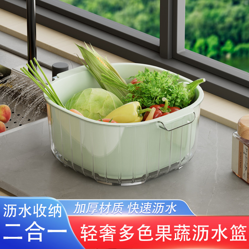 双层洗菜盆沥水篮二件套厨房客厅家用洗水果盘简约塑料淘菜菜篮子