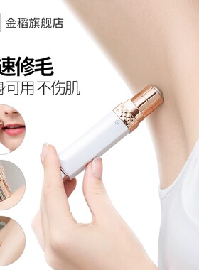 脱毛仪器私处阴毛修剪器男剃毛刮毛刀腋下毛腿女士电动KD505