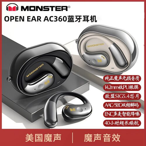 魔声蓝牙耳机挂耳式AC360新款智能降噪低延迟运动专用超长续航