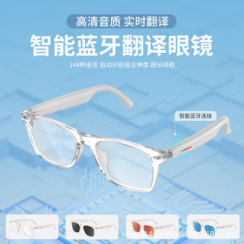智能眼镜 AI 翻译眼镜 100 多种语言实时翻译 蓝牙音乐电话通话