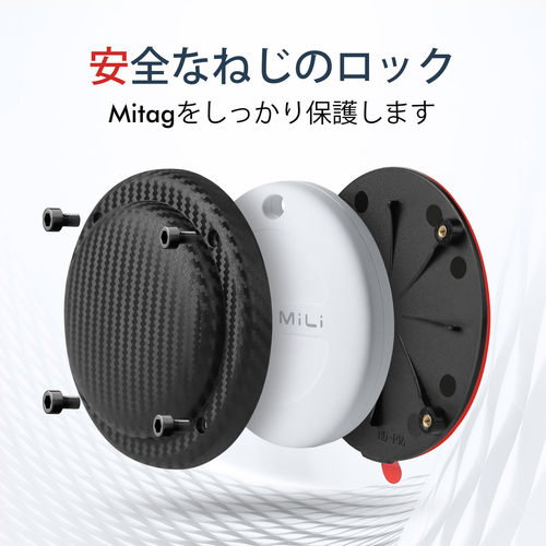 MiTag适用于苹果防丢器AirTag定位器 MFi认证findmy出口日本
