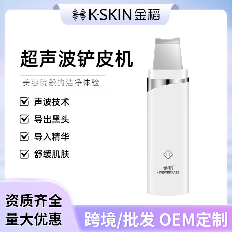 金稻超声波铲皮机美容仪器去黑头仪脸部粉刺毛孔清洁神KD8023美肤,美容美体仪器,电子美容仪（非器械）,淘宝优惠券,粉丝福利购,淘宝优惠卷