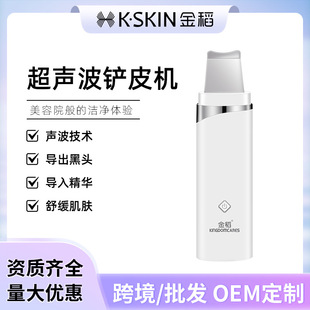 金稻超声波铲皮机美容仪器去黑头仪脸部粉刺毛孔清洁神KD8023美肤