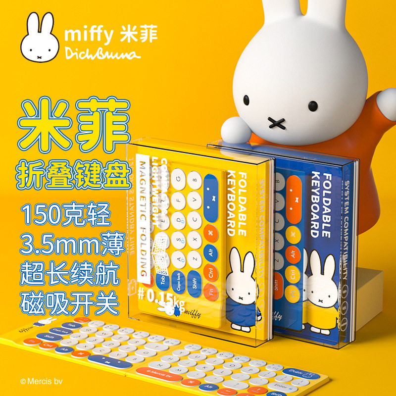 miffy米菲便携两折叠蓝牙键盘轻便手机平板台式电脑静音充电键盘,3C数码配件,数码设备外接键盘,淘宝优惠券,粉丝福利购,淘宝优惠卷