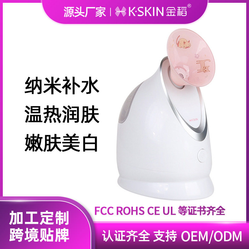 金稻蒸脸仪器喷雾补水仪家用蒸面器美容仪器热喷蒸脸仪KD2331A