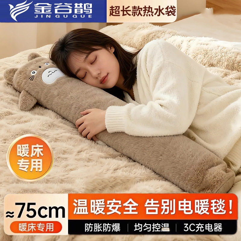 充电式热水袋冬天暖床被窝防爆暖宝宝特大号加长款热敷暖水袋国标,居家日用,热水袋,淘宝优惠券,粉丝福利购,淘宝优惠卷