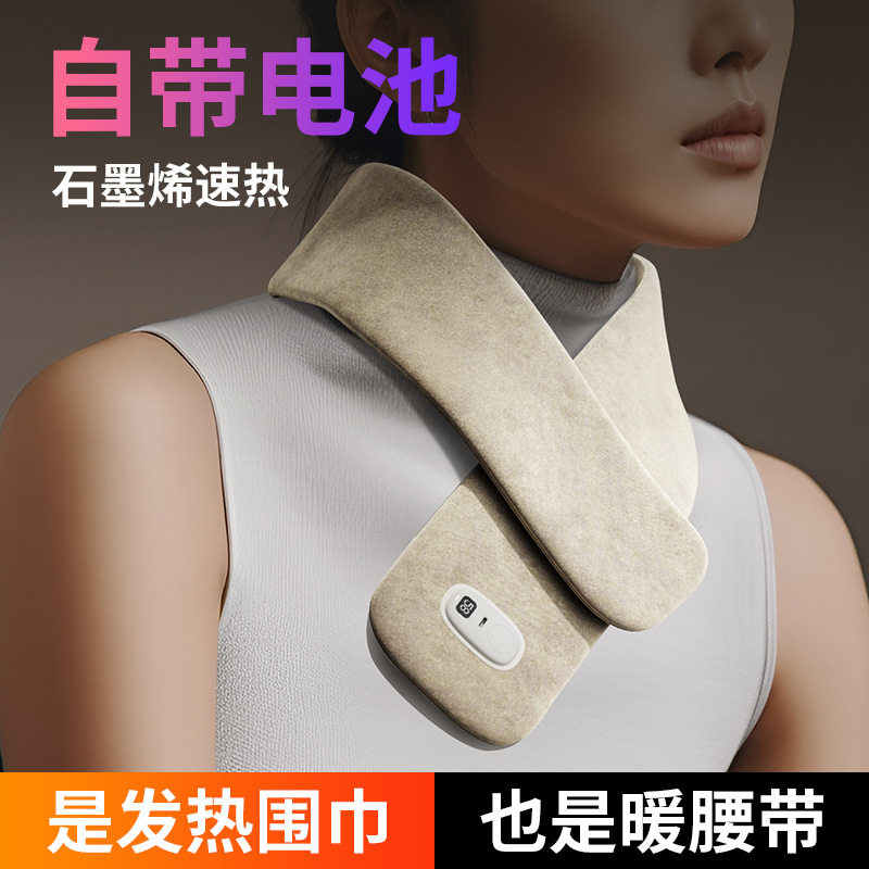 暖宫腰带暖宫宝加热护电热暖手宝石墨烯发热围巾围脖薄款新品秋冬,个人护理/保健/按摩器材,暖宫带/经期护理仪,淘宝优惠券,粉丝福利购,淘宝优惠卷