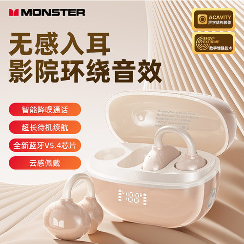 2025新款MONSTER/M100魔声蓝牙耳机运动游戏耳夹式无线耳机适用
